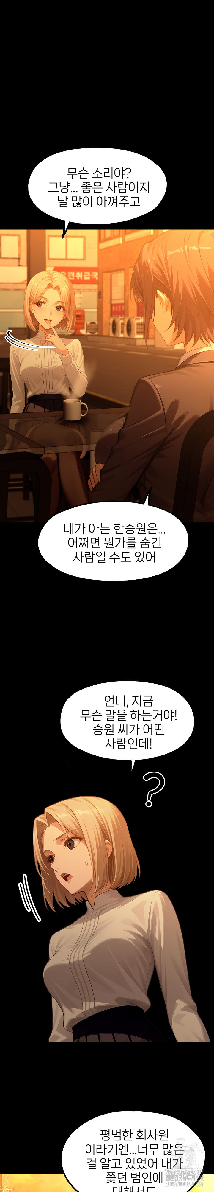 Gangster x Office Lady Raw - Chapter 133 [photo 4] - MangaPorn