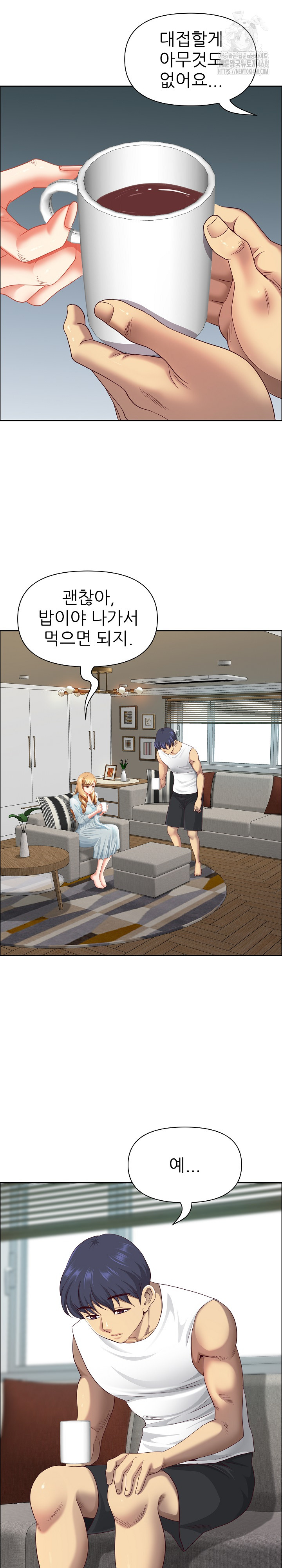 Big Guy Raw - Chapter 59 [photo 13] - MangaPorn