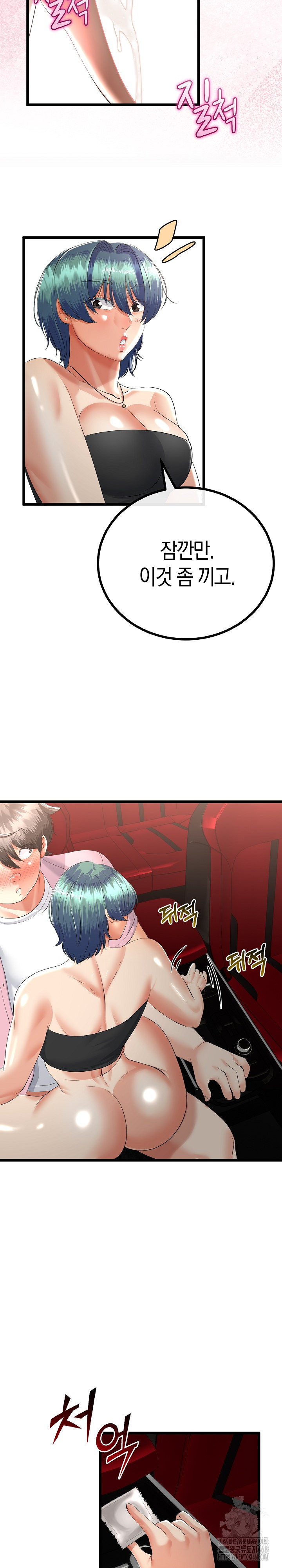 My Stepmom Has Returned Raw - Chapter 43 [photo 13] - MangaPorn