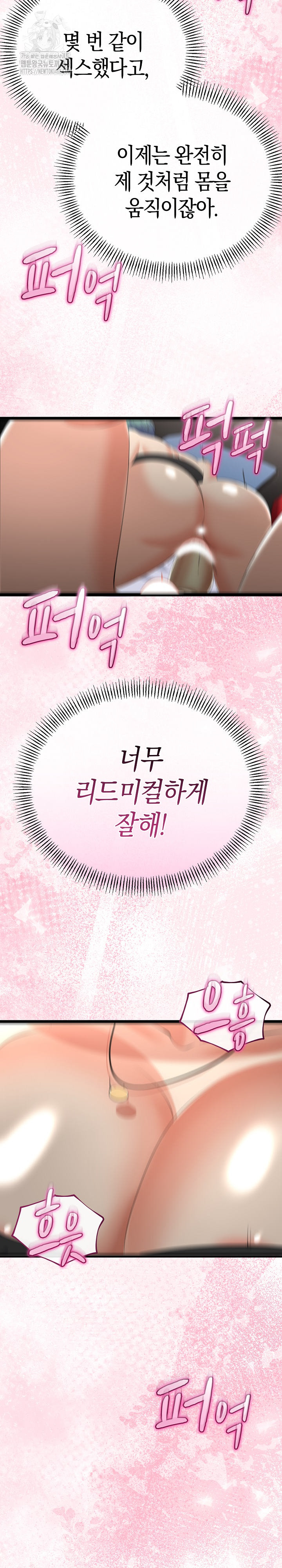 My Stepmom Has Returned Raw - Chapter 43 [photo 19] - MangaPorn