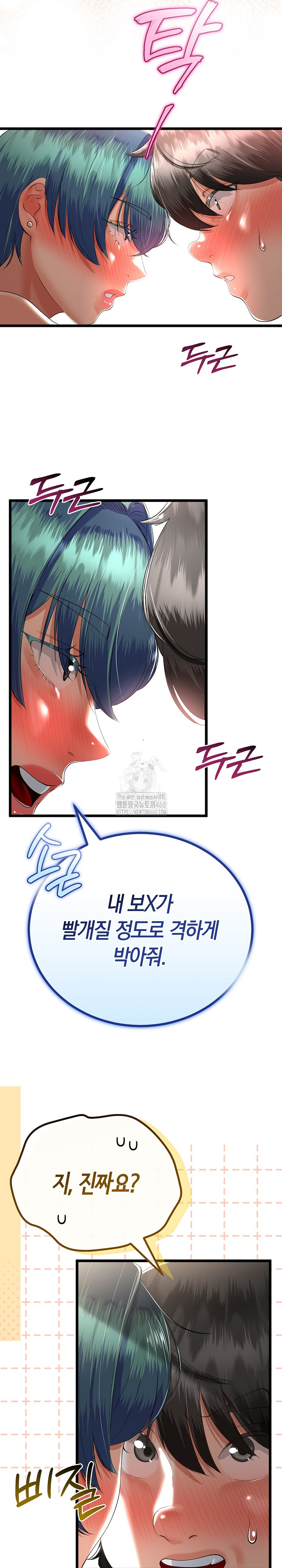 My Stepmom Has Returned Raw - Chapter 43 [photo 7] - MangaPorn