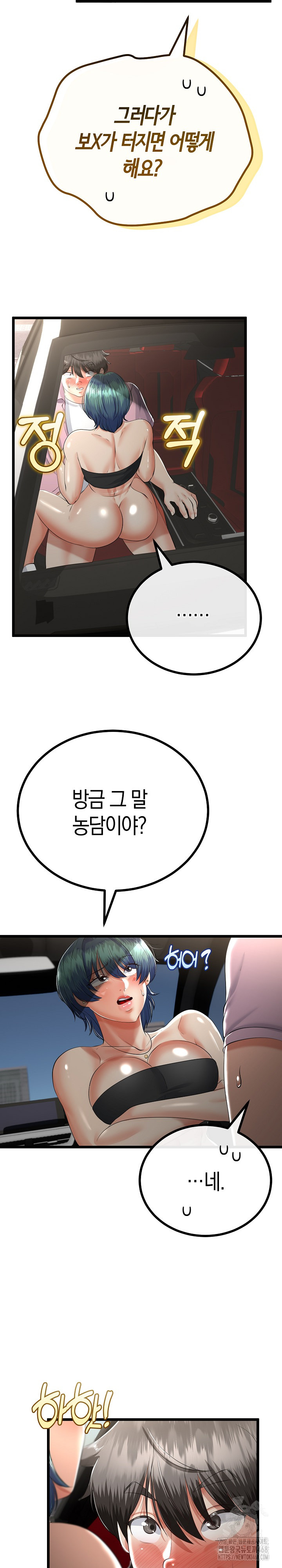 My Stepmom Has Returned Raw - Chapter 43 [photo 8] - MangaPorn