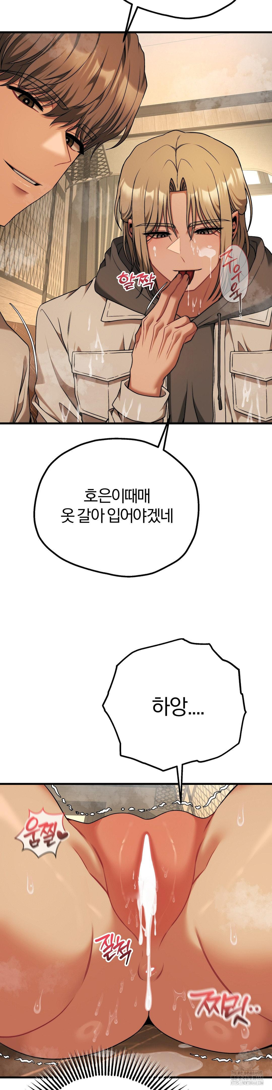 Adult Reading Club Raw - Chapter 32 [photo 26] - MangaPorn