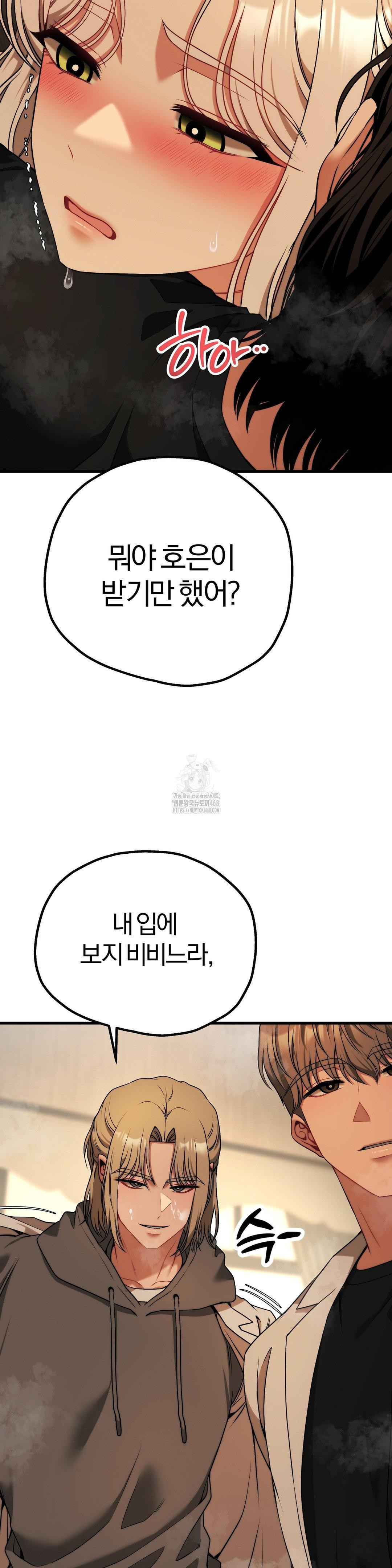 Adult Reading Club Raw - Chapter 32 [photo 29] - MangaPorn