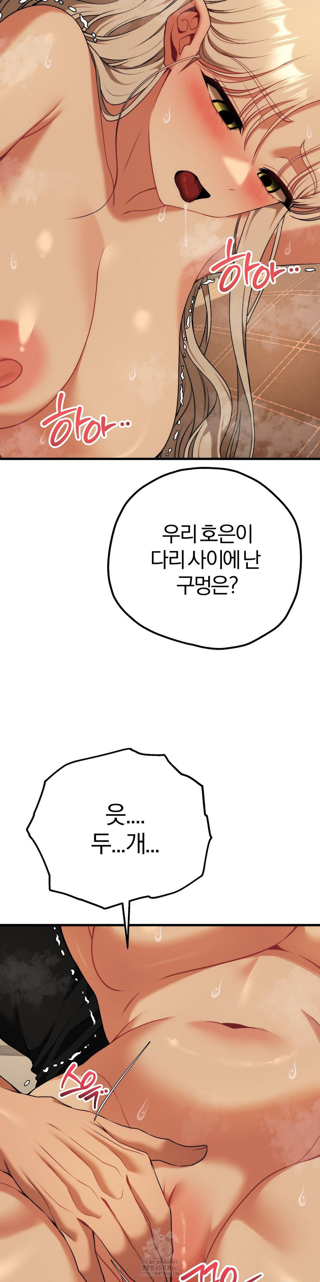 Adult Reading Club Raw - Chapter 32 [photo 33] - MangaPorn