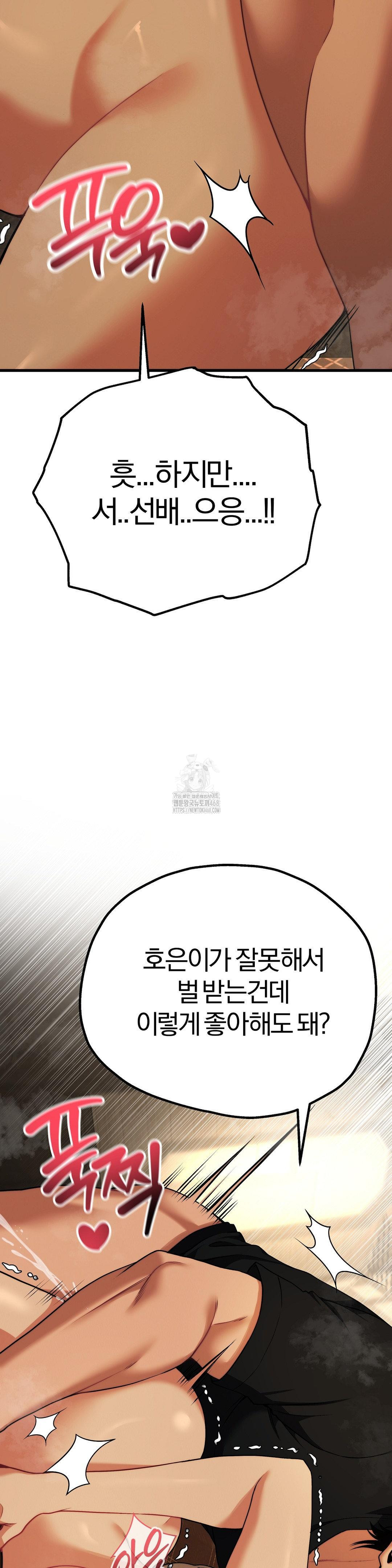 Adult Reading Club Raw - Chapter 32 [photo 39] - MangaPorn