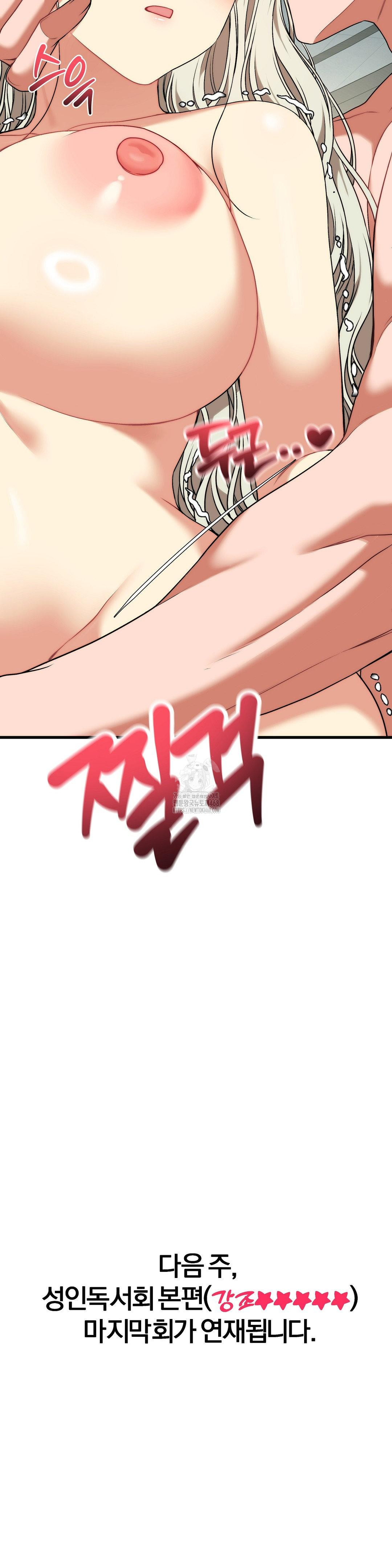 Adult Reading Club Raw - Chapter 33 [photo 44] - MangaPorn