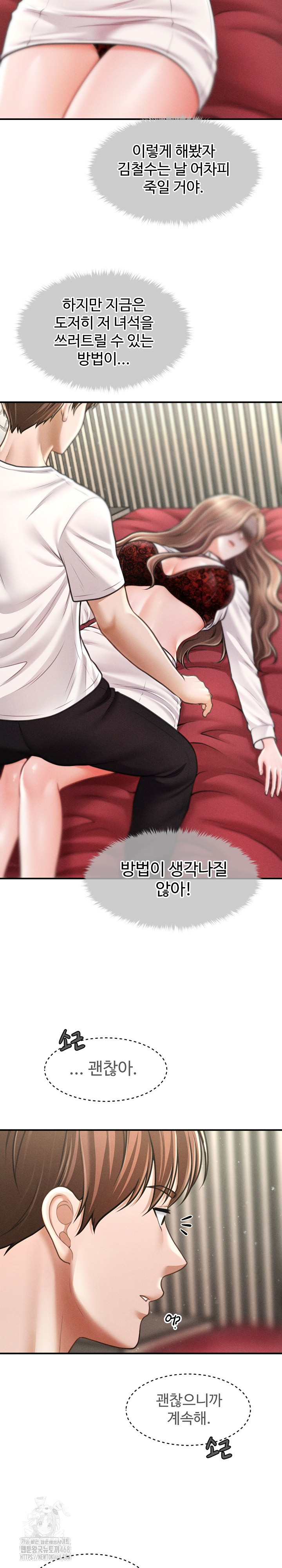 The Chairman’s Secret Son Raw - Chapter 30 [photo 25] - MangaPorn