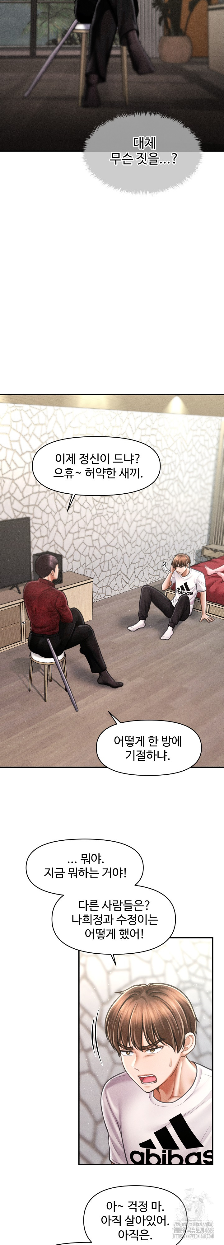 The Chairman’s Secret Son Raw - Chapter 30 [photo 42] - MangaPorn
