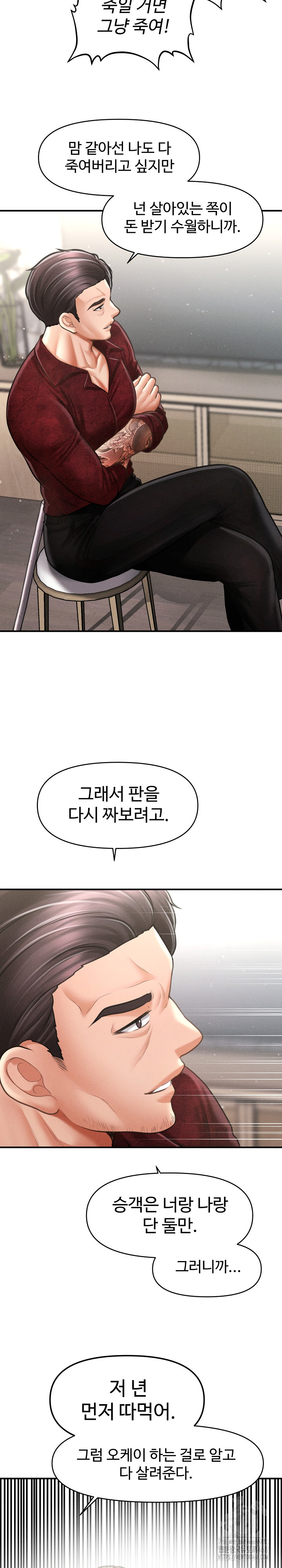 The Chairman’s Secret Son Raw - Chapter 30 [photo 49] - MangaPorn