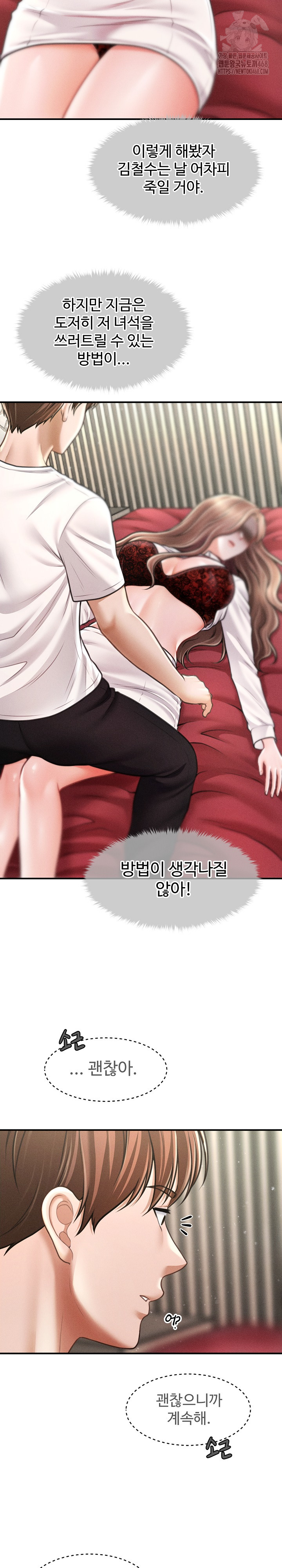 The Chairman’s Secret Son Raw - Chapter 30 [photo 51] - MangaPorn