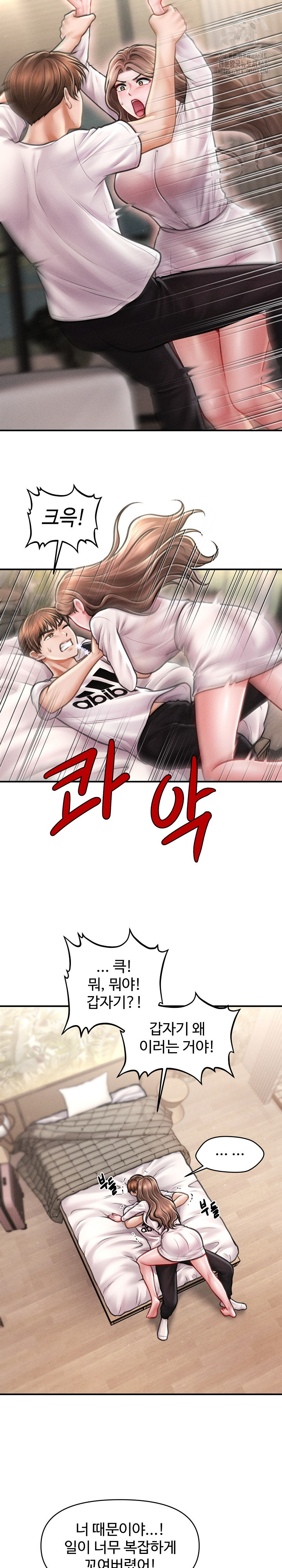 The Chairman’s Secret Son Raw - Chapter 30 [photo 6] - MangaPorn