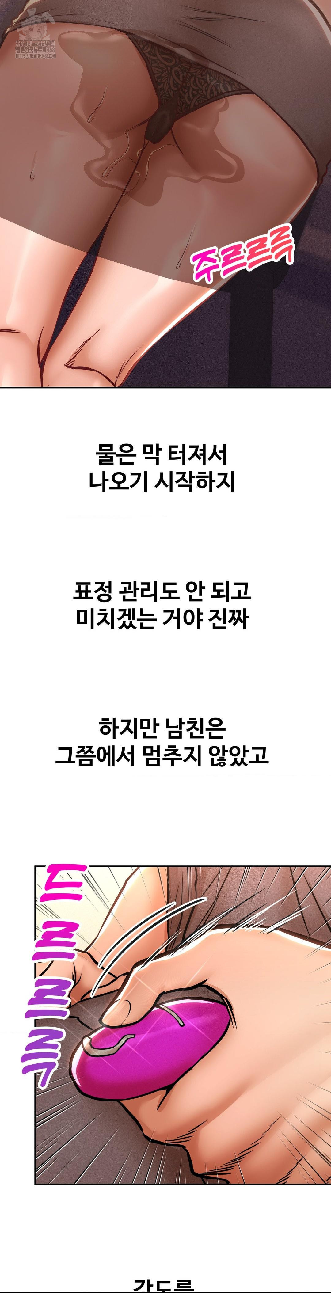 Could it Be True? Raw - Chapter 125 [photo 11] - MangaPorn