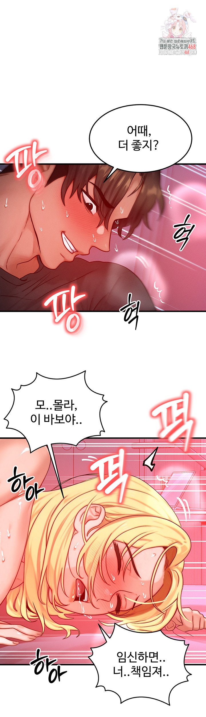 My Body Got Switched Raw - Chapter 25 [photo 1] - MangaPorn