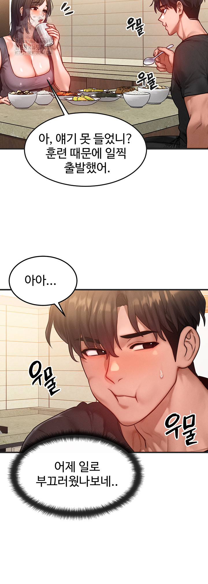 My Body Got Switched Raw - Chapter 25 [photo 27] - MangaPorn