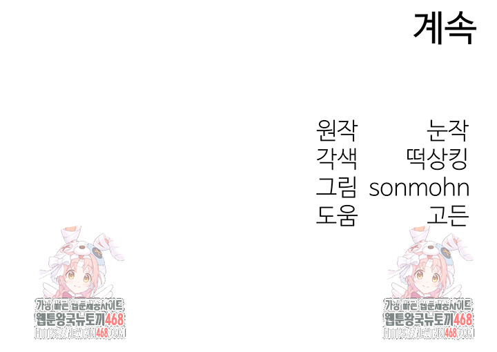 My Body Got Switched Raw - Chapter 25 [photo 50] - MangaPorn