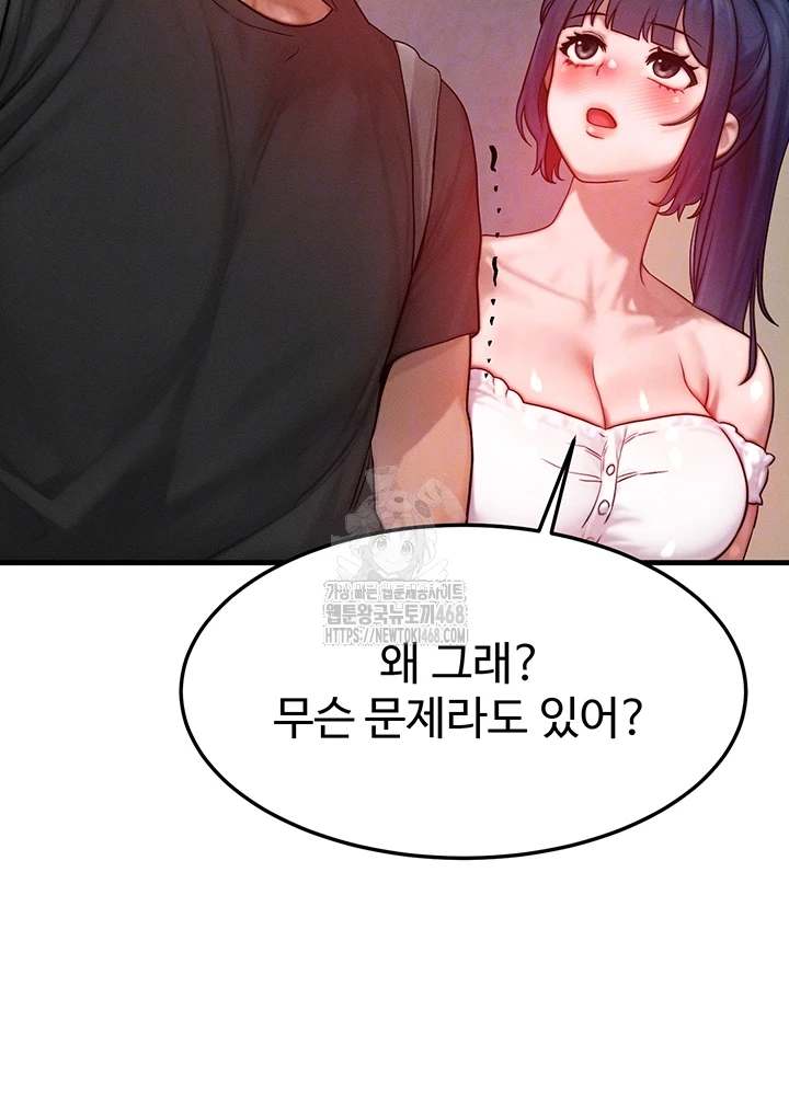 My Body Got Switched Raw - Chapter 26 [photo 12] - MangaPorn