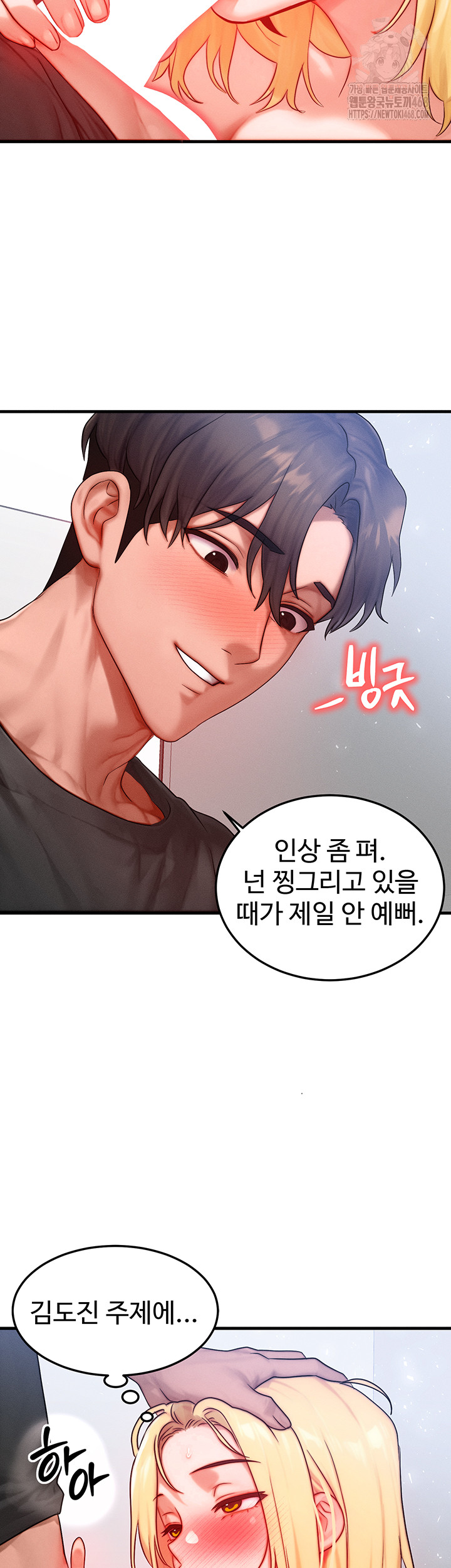 My Body Got Switched Raw - Chapter 26 [photo 42] - MangaPorn