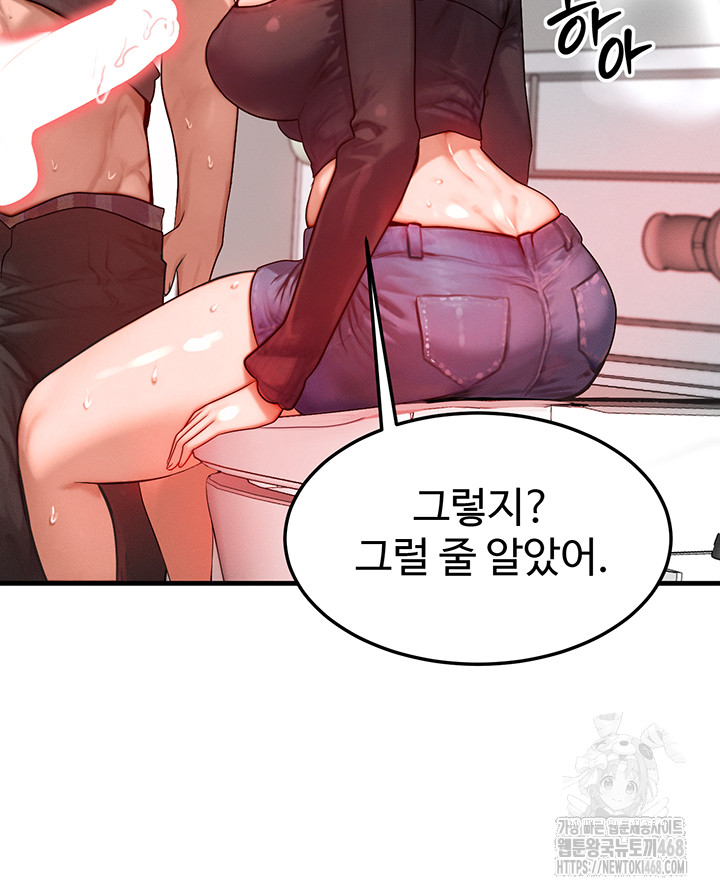 My Body Got Switched Raw - Chapter 26 [photo 48] - MangaPorn