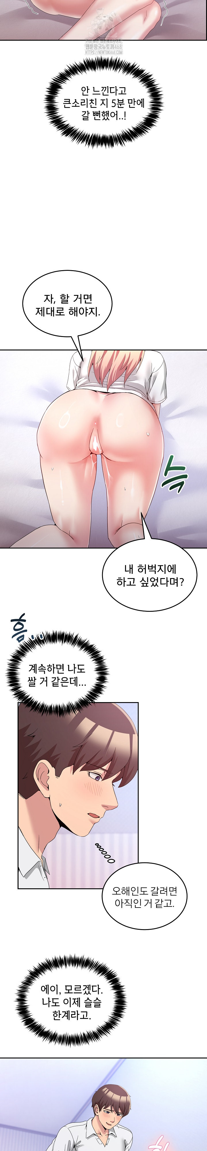 Men-Prohibited Chatroom Raw - Chapter 21 [photo 21] - MangaPorn