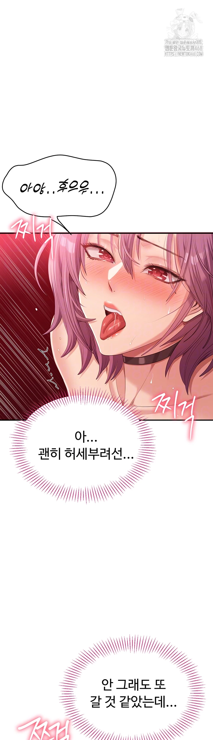 Reversed Virtues Raw - Chapter 16 [photo 6] - MangaPorn