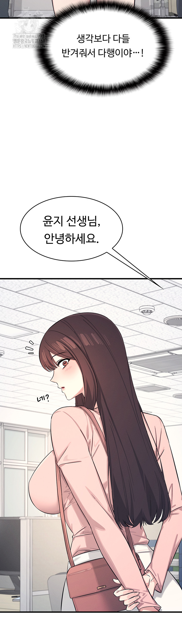 Teacher Yunji Raw - Chapter 1 [photo 45] - MangaPorn