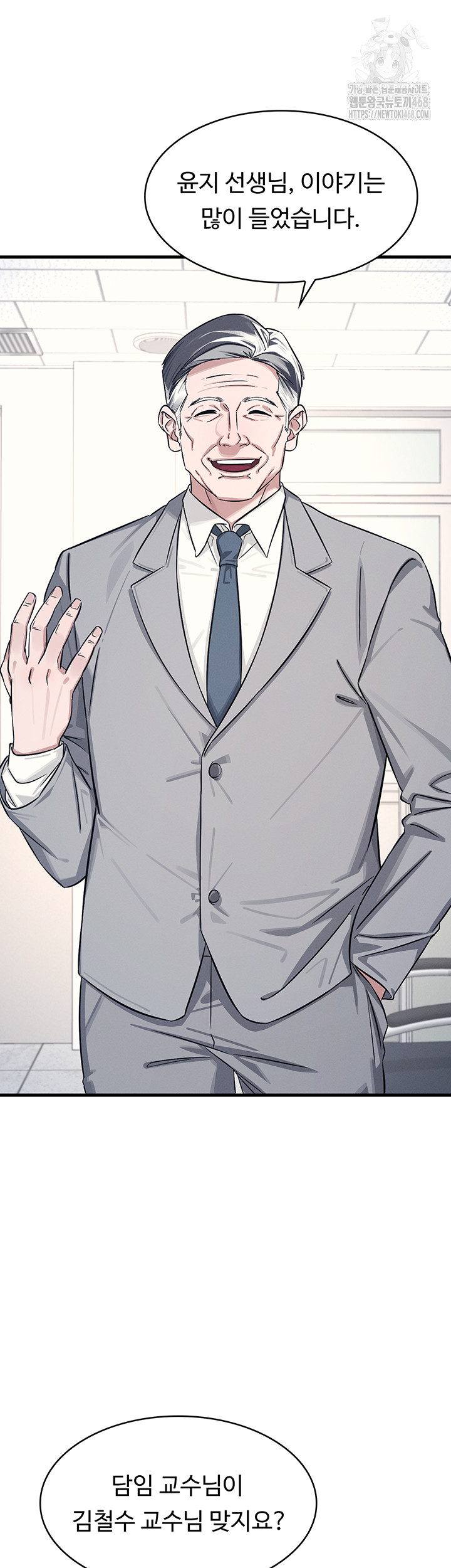 Teacher Yunji Raw - Chapter 1 [photo 47] - MangaPorn