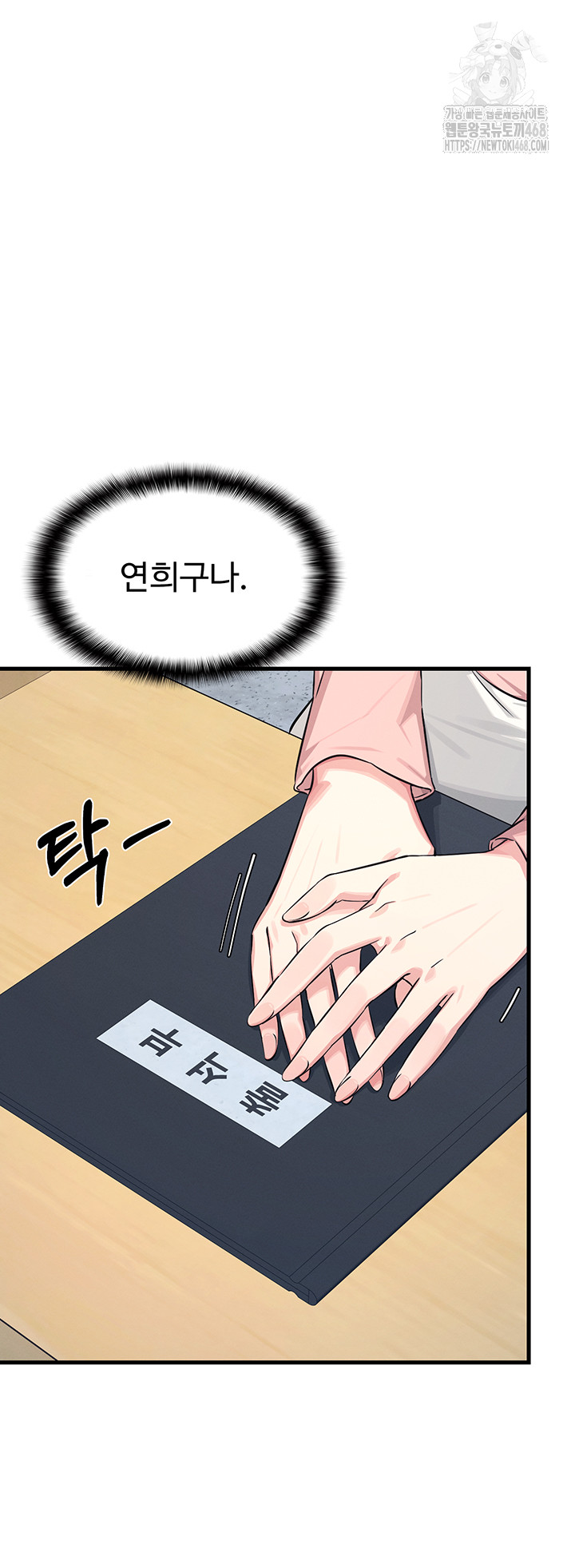 Teacher Yunji Raw - Chapter 1 [photo 62] - MangaPorn