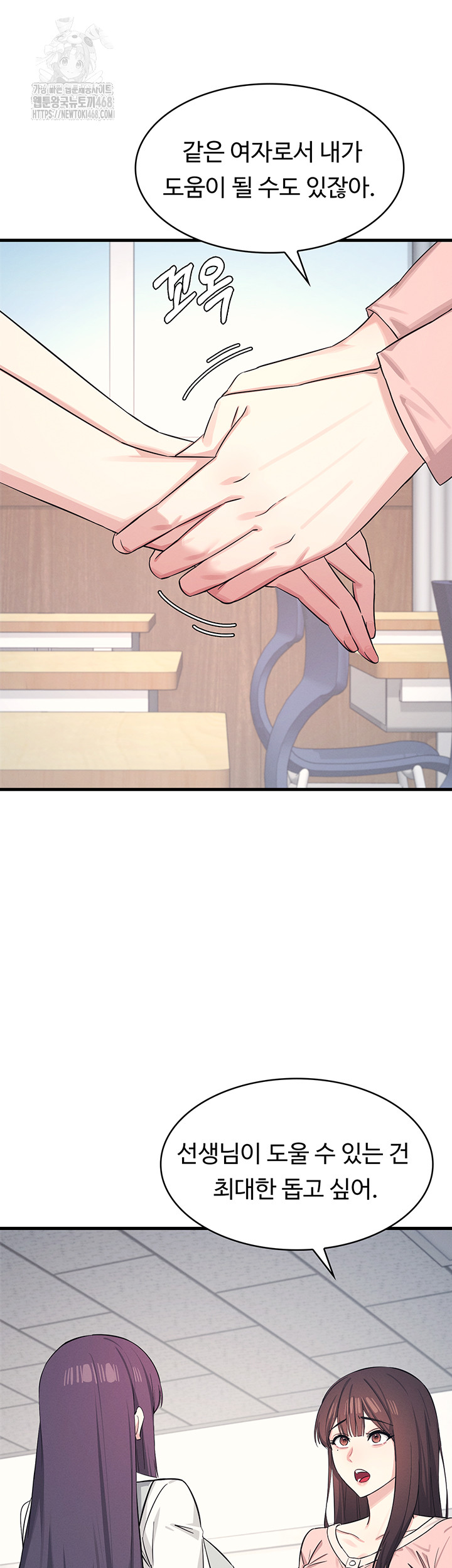 Teacher Yunji Raw - Chapter 1 [photo 68] - MangaPorn
