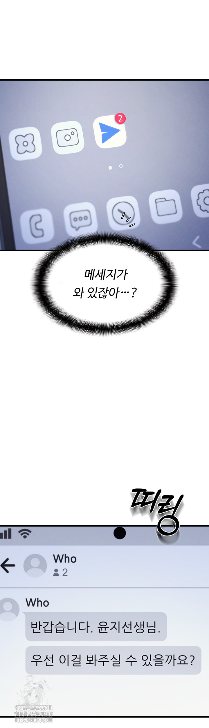 Teacher Yunji Raw - Chapter 2 [photo 53] - MangaPorn