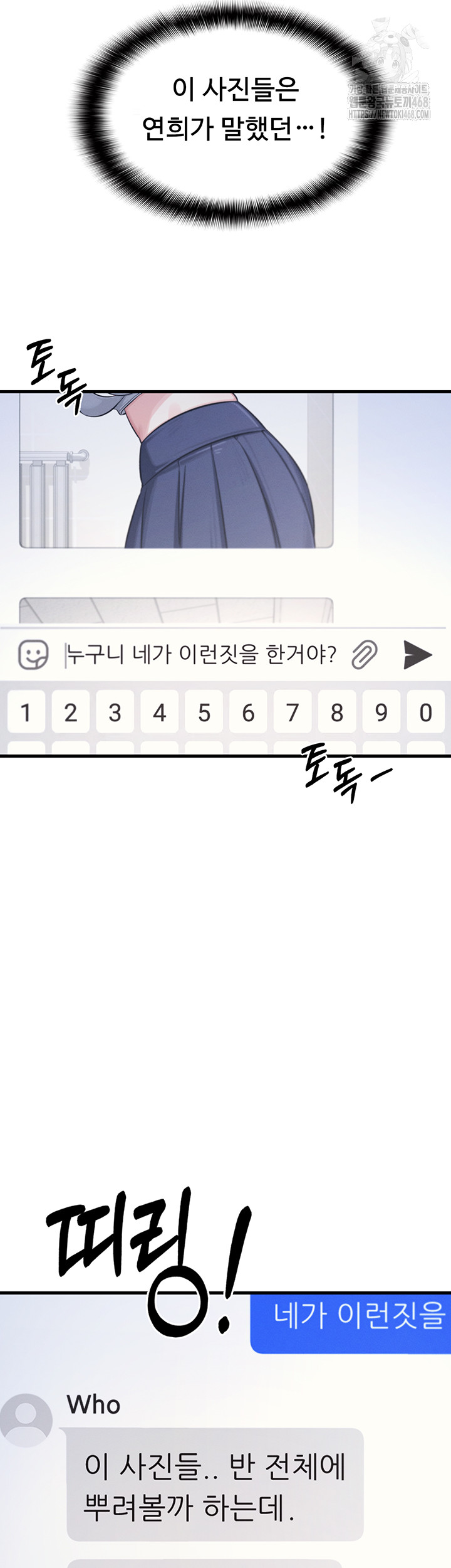 Teacher Yunji Raw - Chapter 2 [photo 56] - MangaPorn