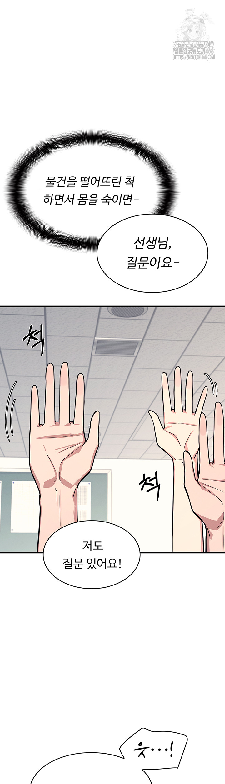 Teacher Yunji Raw - Chapter 3 [photo 11] - MangaPorn