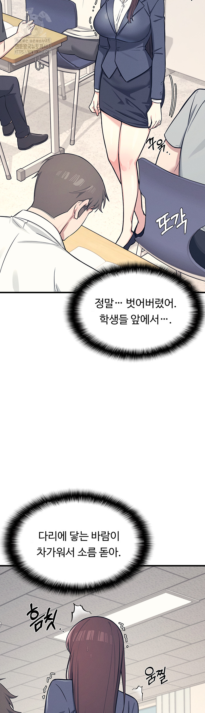 Teacher Yunji Raw - Chapter 3 [photo 15] - MangaPorn