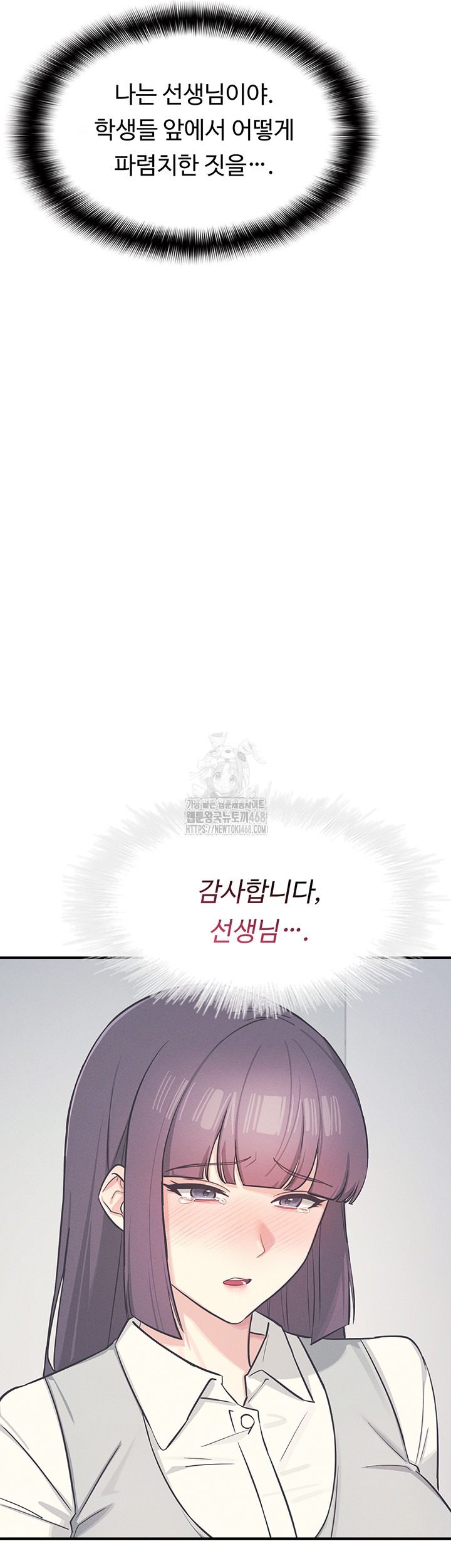 Teacher Yunji Raw - Chapter 3 [photo 7] - MangaPorn