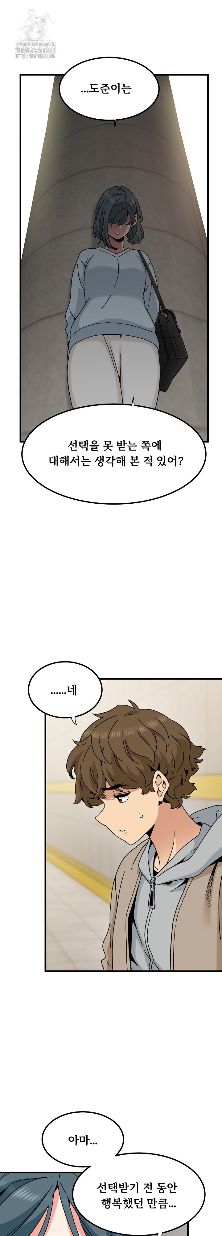 A Turning Point Raw - Chapter 107 [photo 18] - MangaPorn