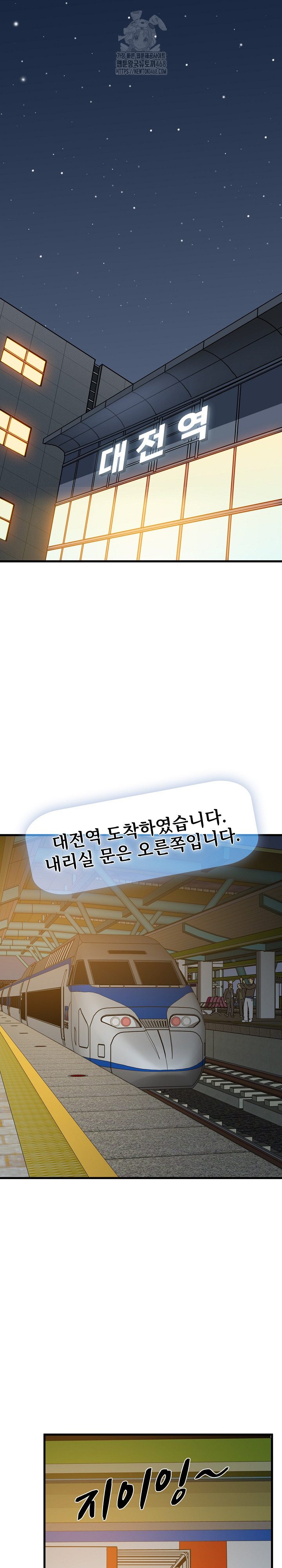 A Turning Point Raw - Chapter 107 [photo 2] - MangaPorn