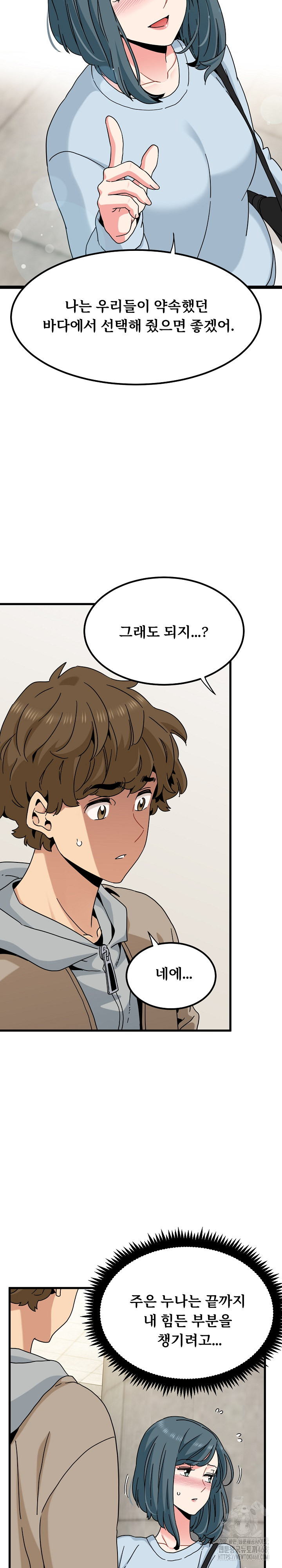 A Turning Point Raw - Chapter 107 [photo 25] - MangaPorn