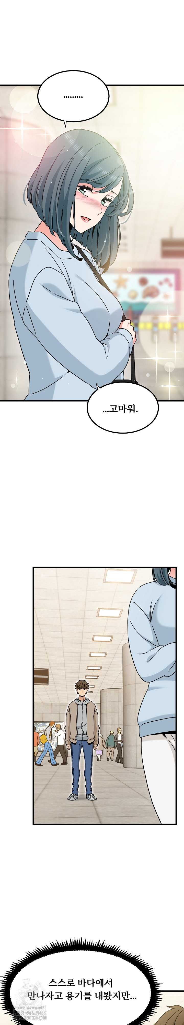 A Turning Point Raw - Chapter 107 [photo 27] - MangaPorn