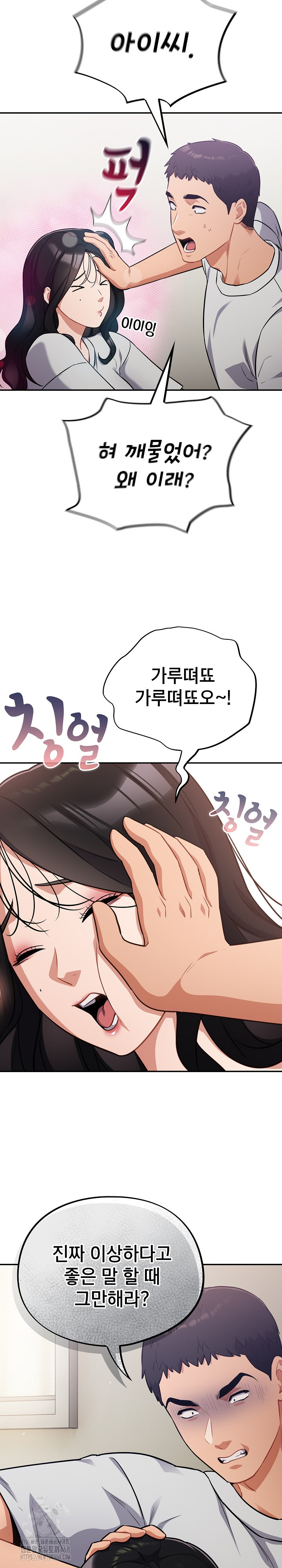 Stupid Virus Raw - Chapter 50 [photo 15] - MangaPorn