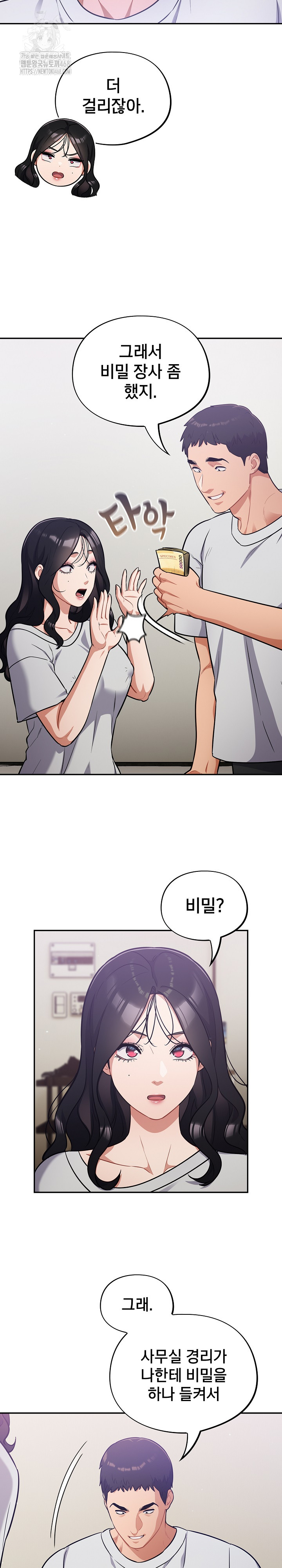 Stupid Virus Raw - Chapter 50 [photo 19] - MangaPorn