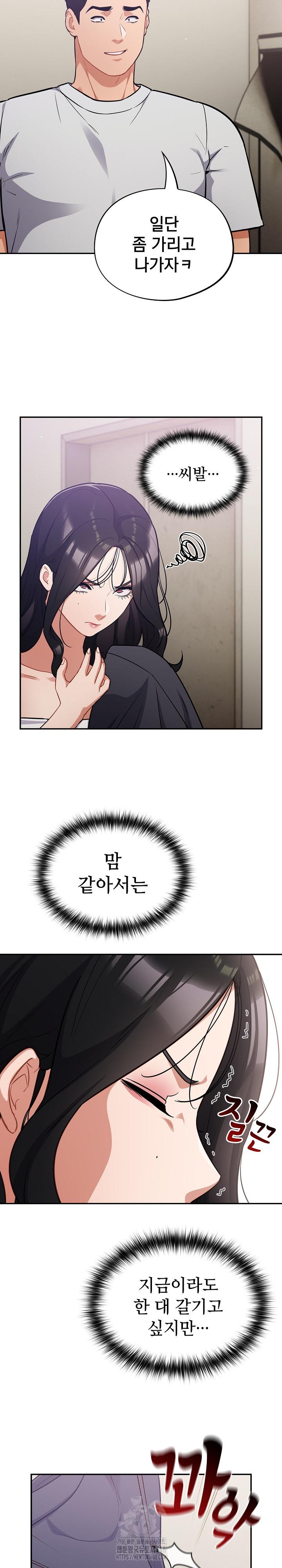 Stupid Virus Raw - Chapter 50 [photo 8] - MangaPorn