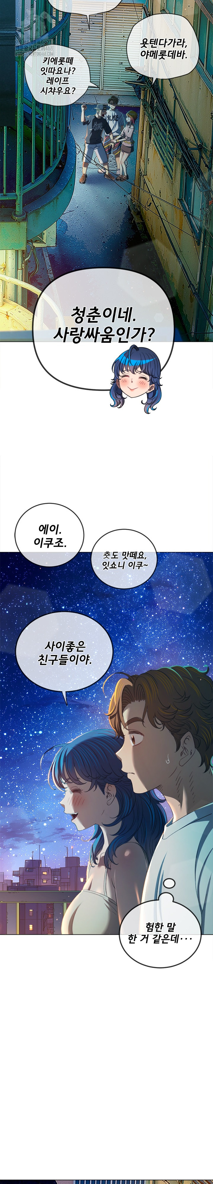 My High School Bully Raw - Chapter 274 [photo 12] - MangaPorn