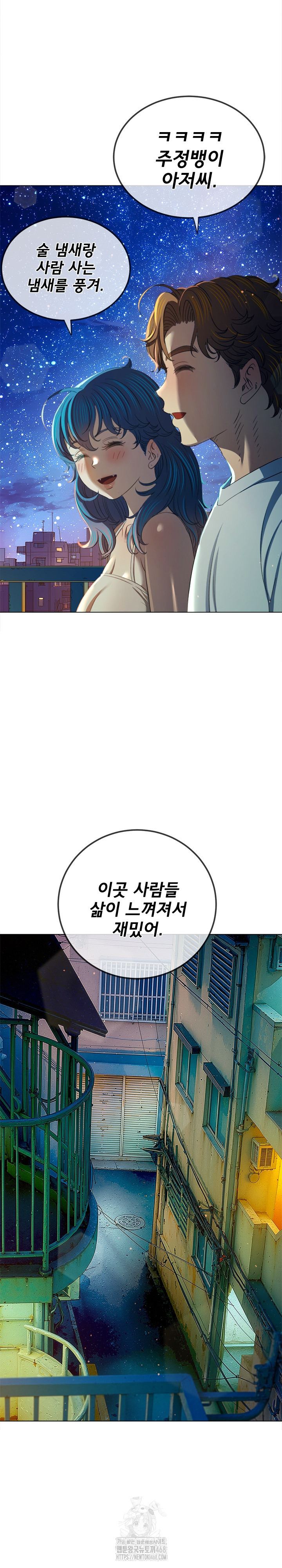 My High School Bully Raw - Chapter 274 [photo 14] - MangaPorn