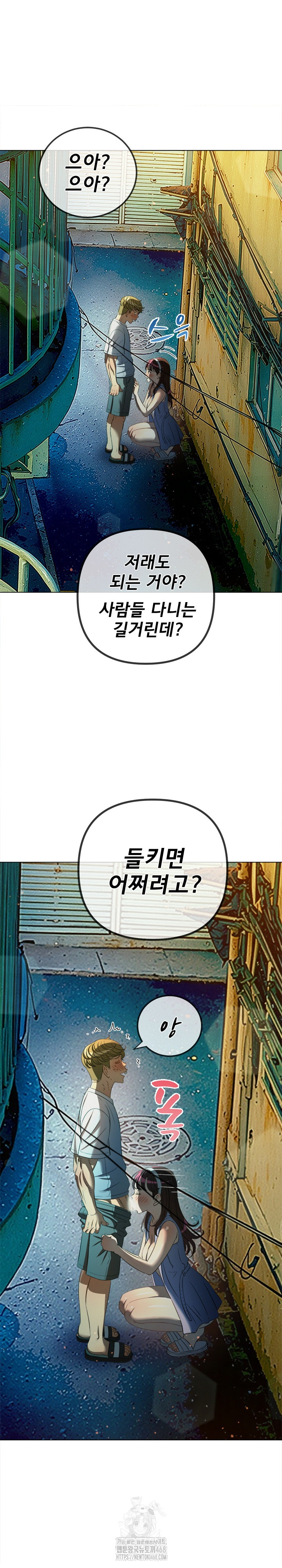 My High School Bully Raw - Chapter 274 [photo 19] - MangaPorn