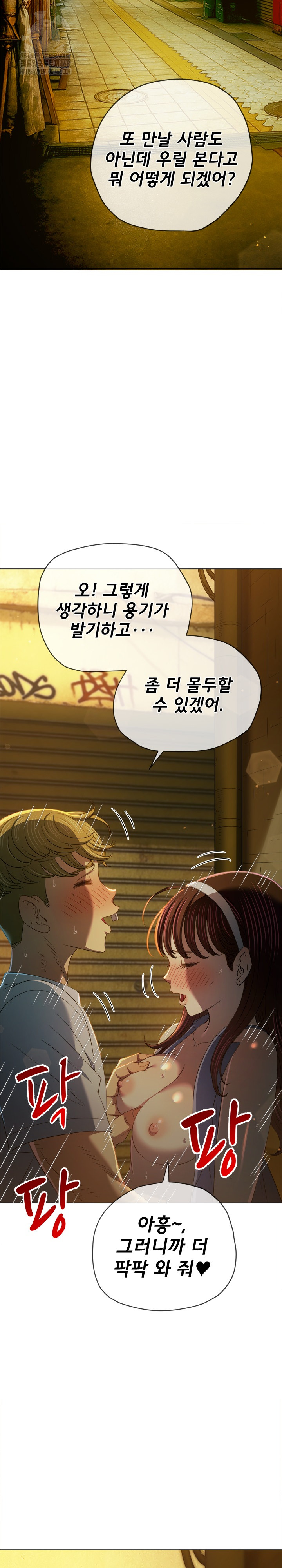 My High School Bully Raw - Chapter 274 [photo 25] - MangaPorn