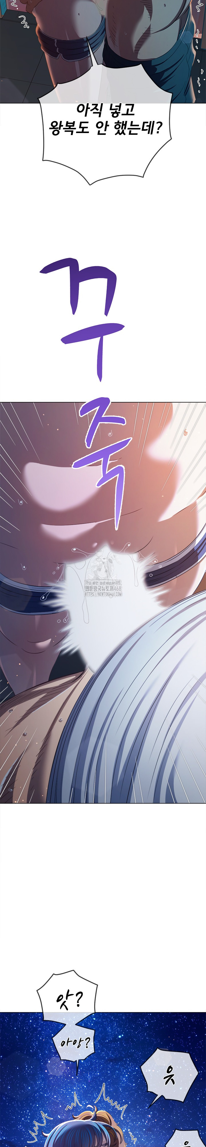 My High School Bully Raw - Chapter 274 [photo 5] - MangaPorn