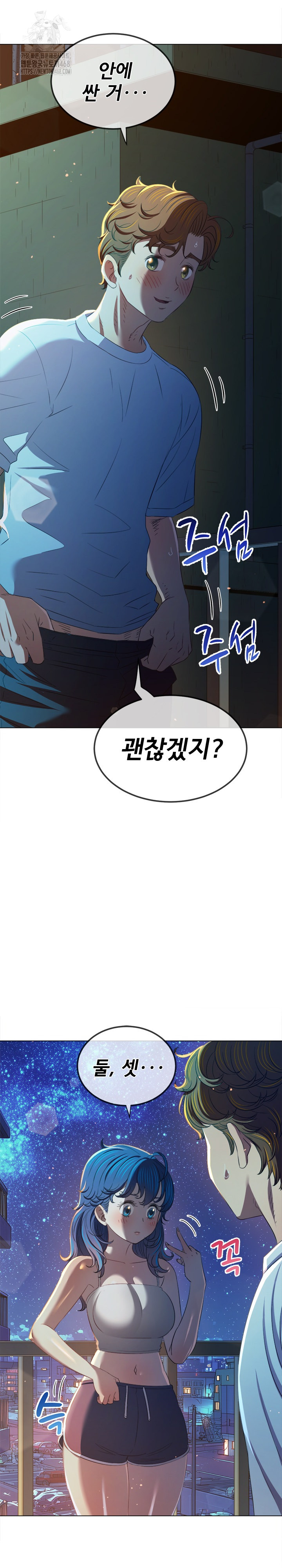 My High School Bully Raw - Chapter 274 [photo 8] - MangaPorn