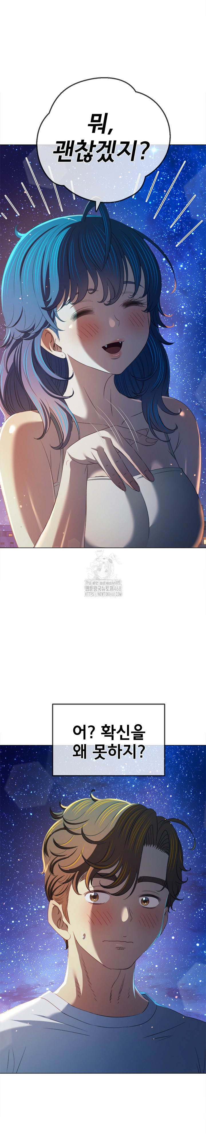 My High School Bully Raw - Chapter 274 [photo 9] - MangaPorn