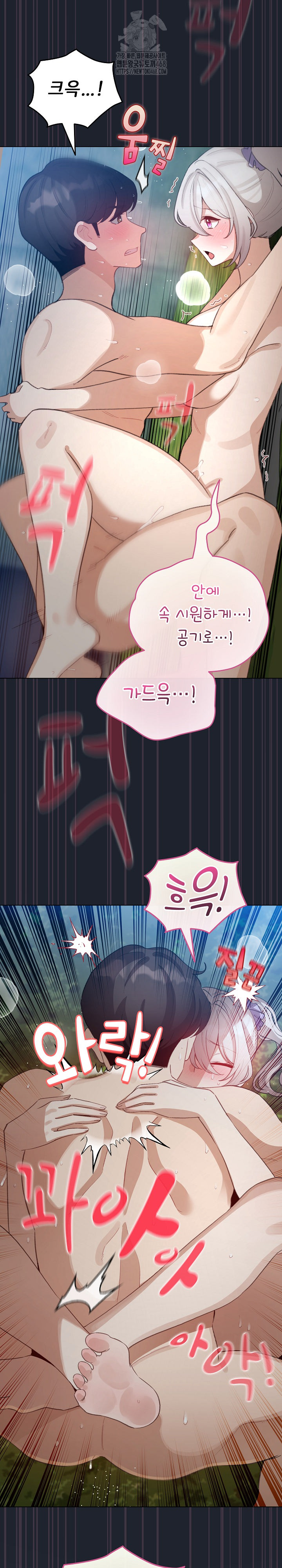 I Became a Pornhwa NPC Raw - Chapter 45 [photo 30] - MangaPorn