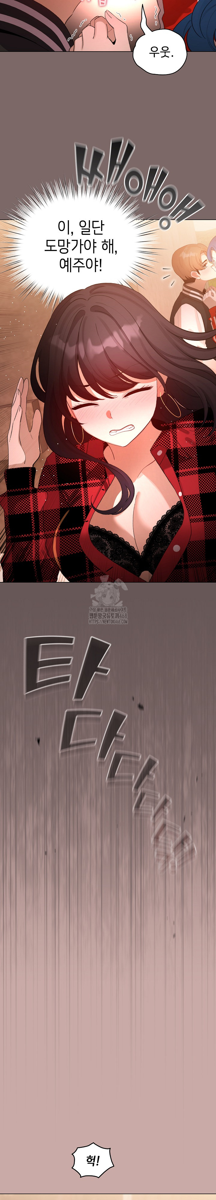 I Became a Pornhwa NPC Raw - Chapter 45 [photo 6] - MangaPorn